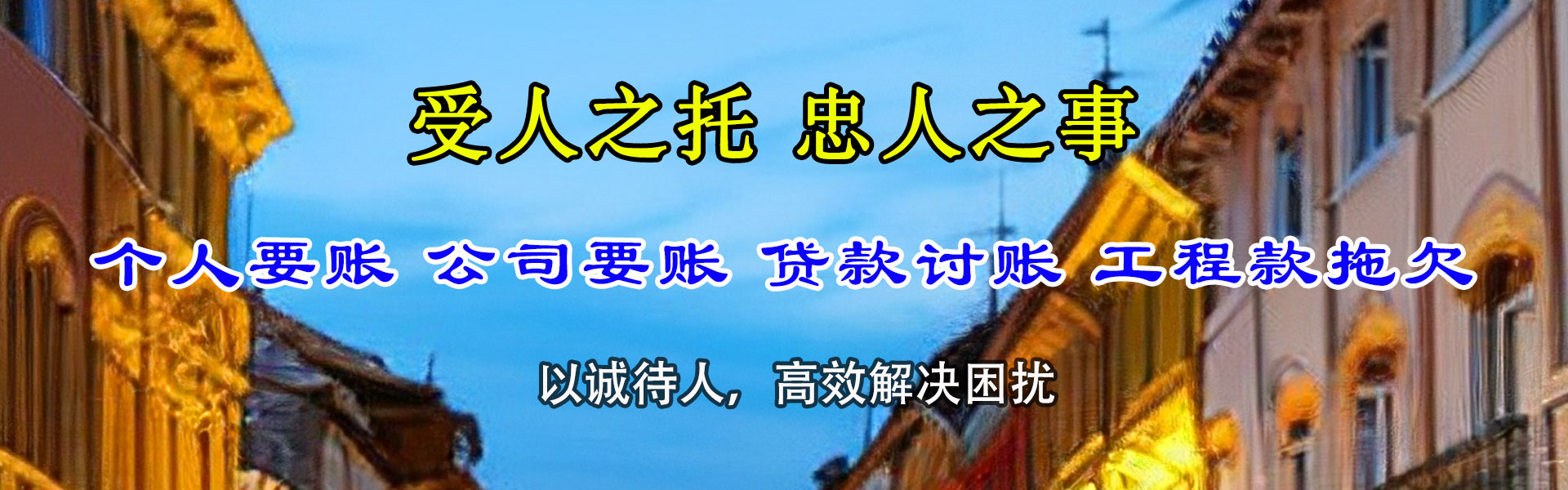 头屯河清债公司