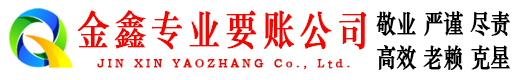 头屯河金鑫追账公司